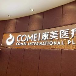 -南京康美美容医院·旗舰店