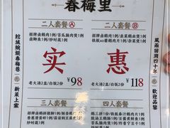 -春梅里卤鹅馆·47年老字号(东厦分店)