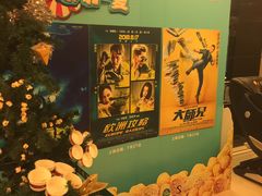 -万达影城(春树里广场店)