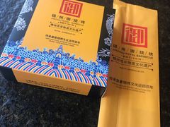 -锦州御烧烤·形象店(人民街店)