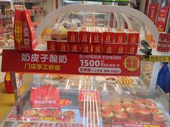 -味多美蛋糕(八大处店)