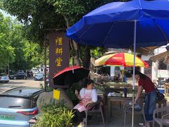 -礼耕堂·百年茶人餐厅(梅家坞店)