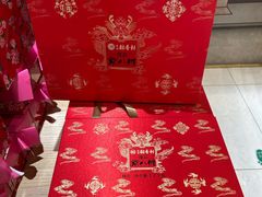 -北京稻香村(零号店)