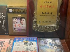 -上海和平饭店 Fairmont Peace Hotel