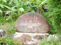 -七仙岭温泉国家森林公园