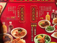 菜单-味千拉面(又一城店)