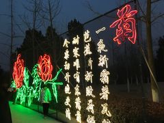 -青龙湖公园