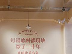 -费明中罗非鱼(大石坝店)