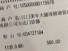 -美年大健康体检(江门万达分院)