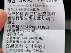 -德标艾诺口腔(敦化路店)