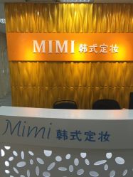 -MIVI·纹眉半永久野生眉