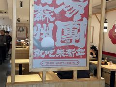 -朱新年·苏式汤团·面点(北寺塔店)