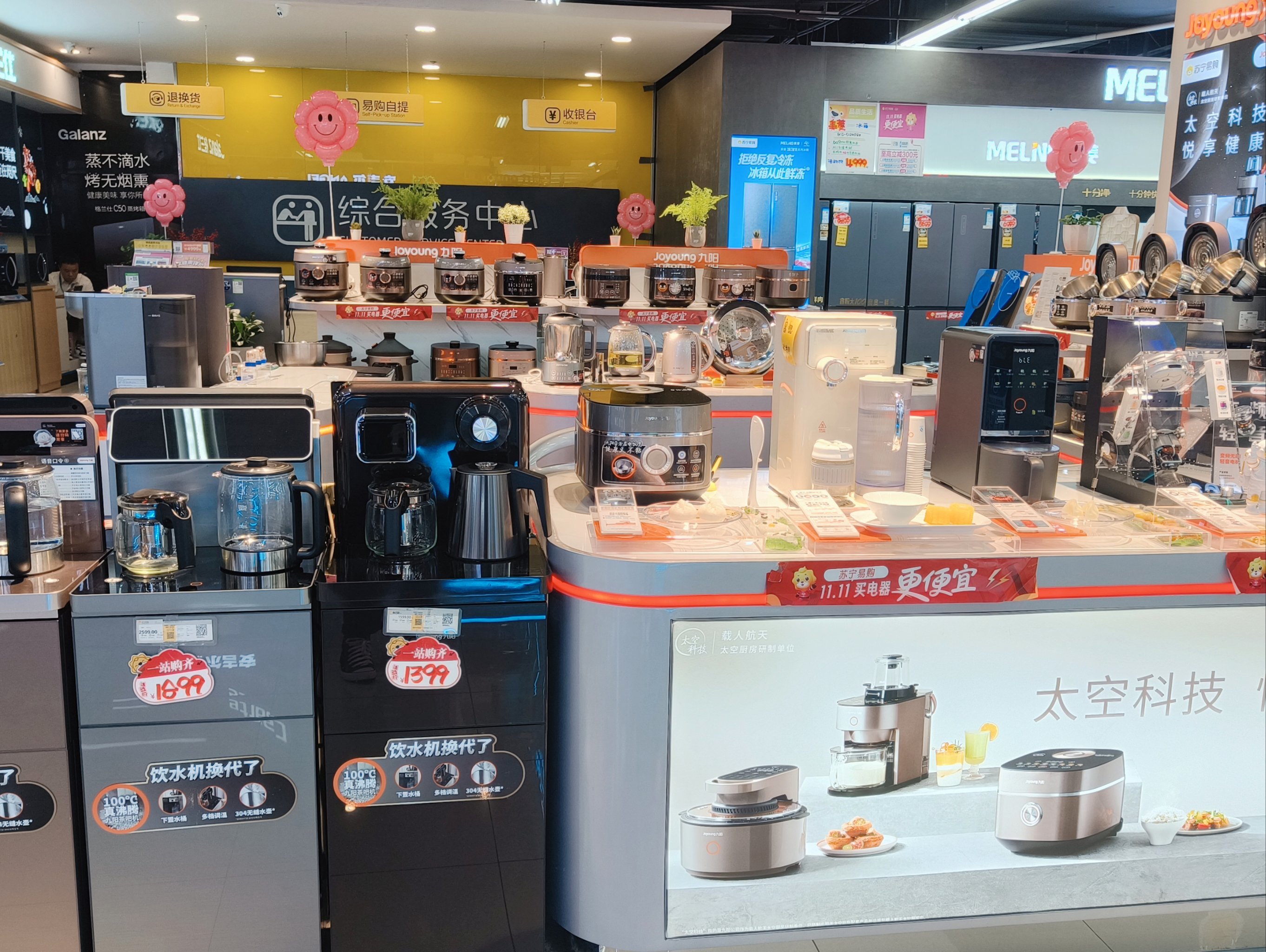 家电3c 双十一再不买就迟了!