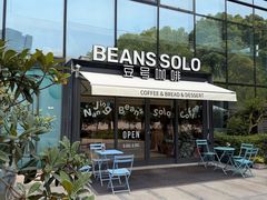 -Beans Solo豆号咖啡(百家湖花园店)