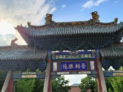 -晋祠公园