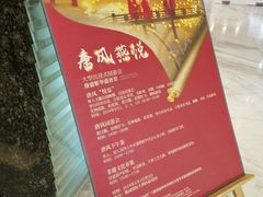 -天津燕园国际大酒店