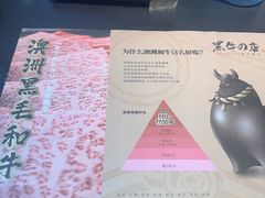 -黑牛の店·黑金店(沈阳万象城店)