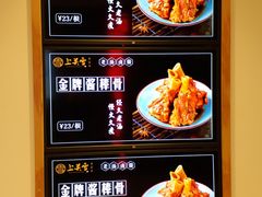 菜单-上关雪東北菜(中房金谊店)