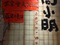 -周小明火锅(黑金冠社区店)