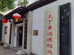 -绍兴鲁迅故里·沈园景区