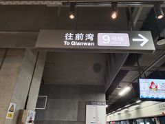 -车公庙(地铁站)