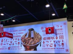 -老佛爷蛙锅•鲜蛙煲(麦凯乐店)
