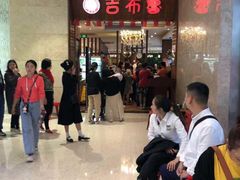 -吉布鲁牛排海鲜自助(温江合生汇店)