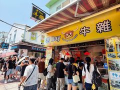 -老day牛杂(官也街总店)