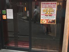 -一兰拉面(池袋店)