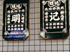 -西关明记肠粉(荔枝湾店)