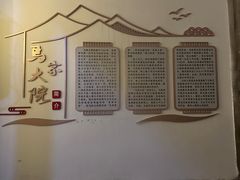 -马家大院