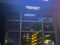 -SPEYSIDE 威士忌&鸡尾酒吧