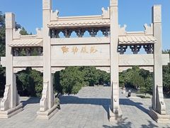 -千佛山风景名胜区