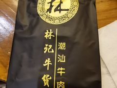-林记潮牛·牛肉火锅(上马墩店)