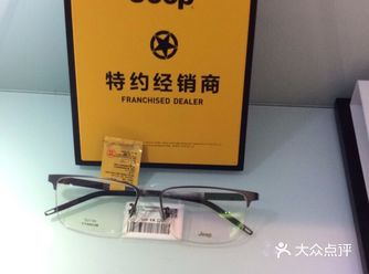 吉普的新款眼镜还是非常的漂亮，而且质地非常的轻盈佩戴