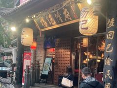 门面-杨记隆府(重庆总店)