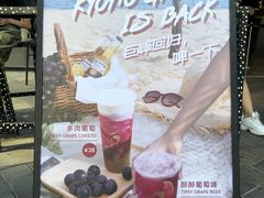 -喜茶(北京三里屯太古里店)