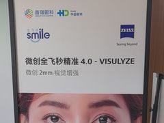 -北京华德眼科医院