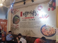 -柳大厨螺蛳粉(人民路总店)