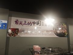 -雷山鱼酱酸汤鱼·酸汤牛肉(花果园T1区店)