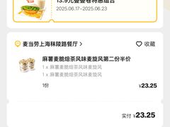 -麦当劳(秣陵路店)