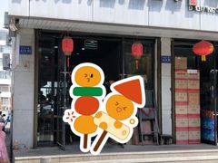 -蔡记行面·三套车(武威首店)