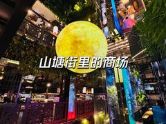 -山塘街
