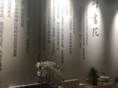 -五峰书院(南洋泾路店)