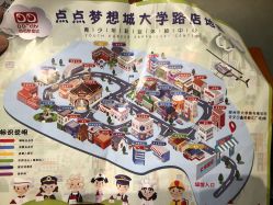 -点点梦想城(鑫苑都汇店)