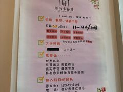 -厝内小眷村(淮安开元路店)