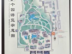 -个园
