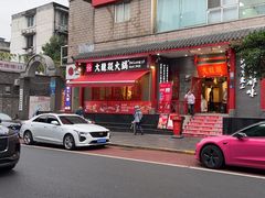 -大龙燚火锅(春熙店)