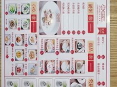 -胃口福·饺子云吞(怡园东店)