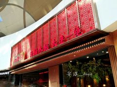 -日丰园海肠水饺·老字号大连海鲜(和平广场店)